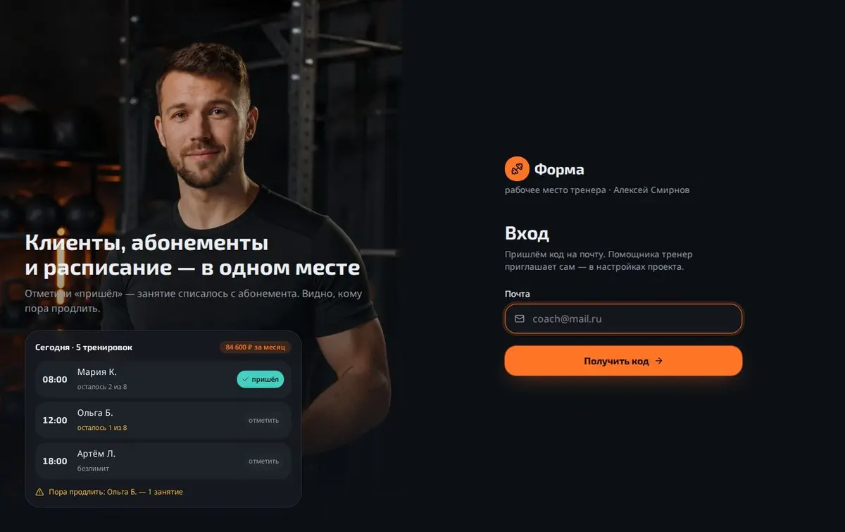 Шаблон клиентской базы фитнес-тренера: вид на компьютере