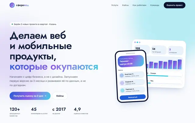 Шаблон сайта IT-компании