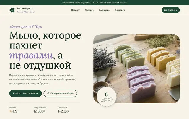 Шаблон интернет-магазина косметики