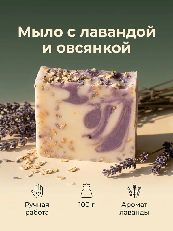 Второй вариант карточки того же мыла: тёмно-зелёный фон, преимущества внизу