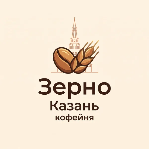 Логотип кофейни «Зерно», нарисованный Лепкой: кофейное зерно, колос и башня Сююмбике